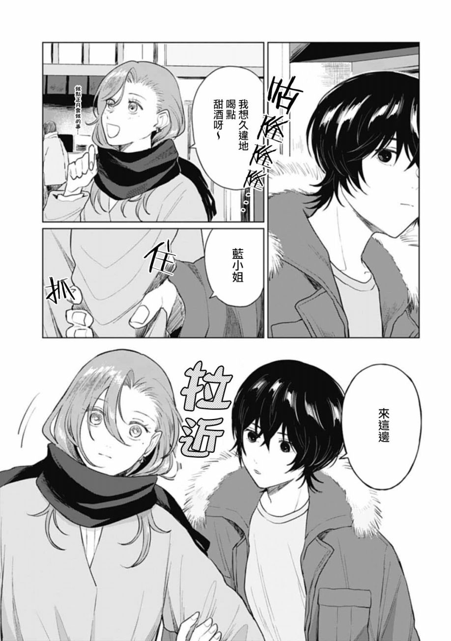 《我养了个少年》漫画最新章节第18.1话免费下拉式在线观看章节第【8】张图片