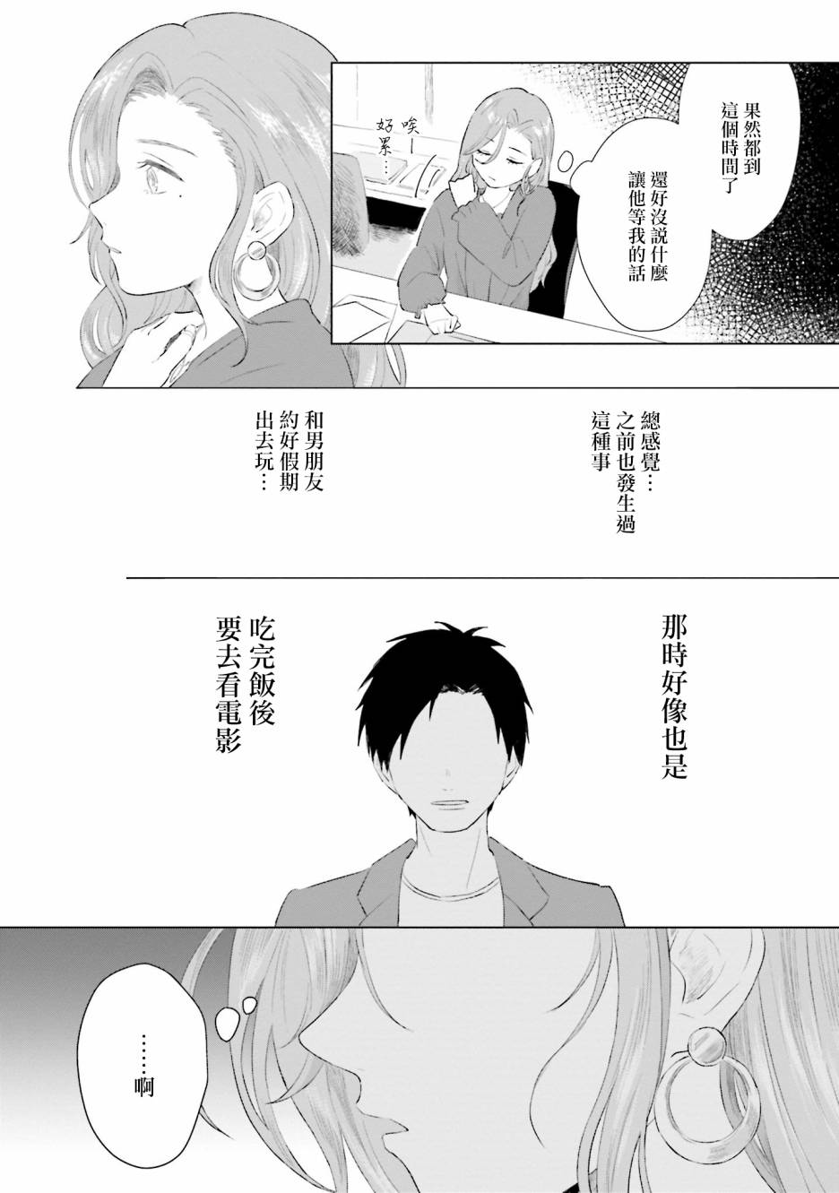 《我养了个少年》漫画最新章节第2话 为你而存在的城堡免费下拉式在线观看章节第【19】张图片