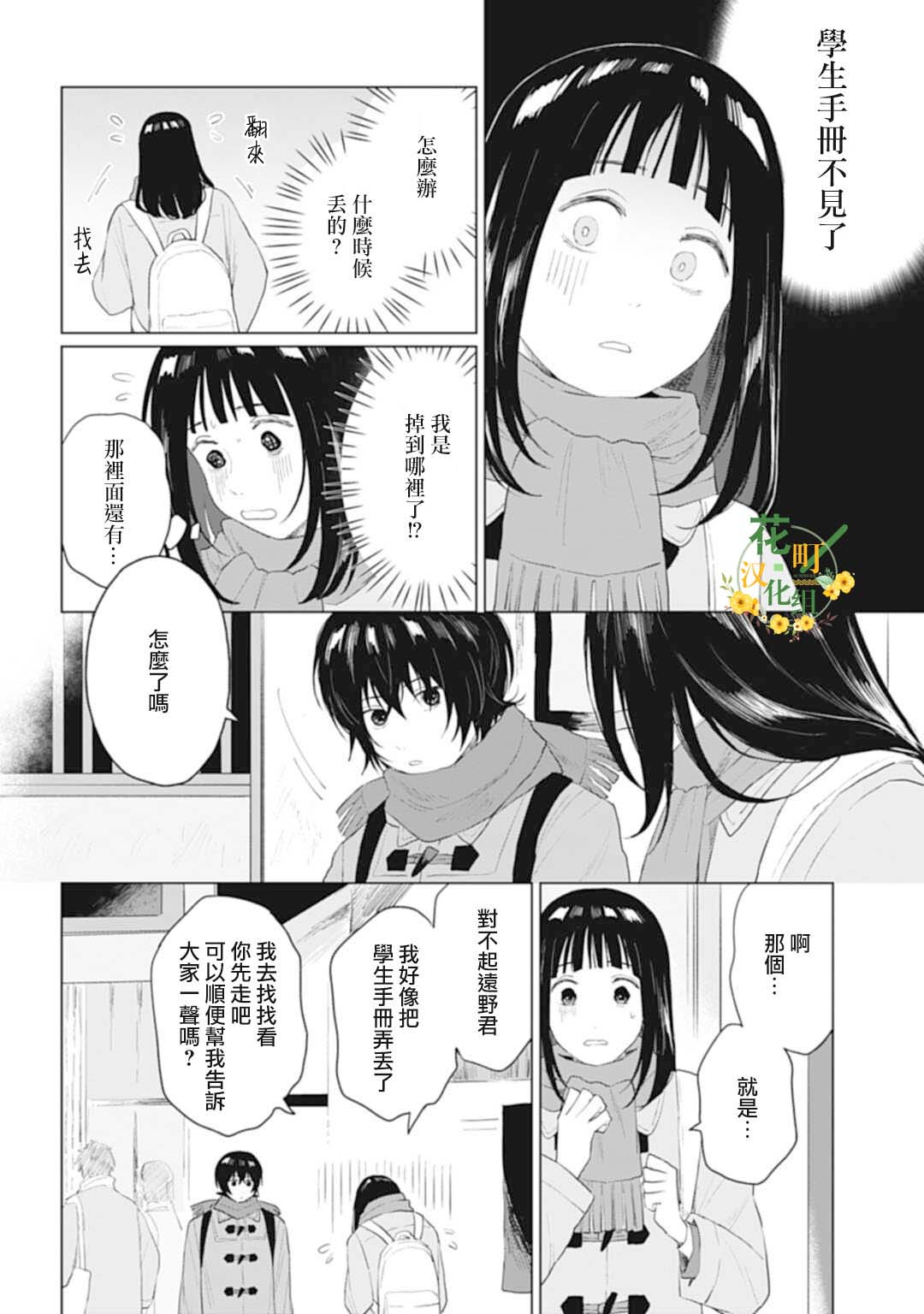 《我养了个少年》漫画最新章节第22.2话免费下拉式在线观看章节第【4】张图片