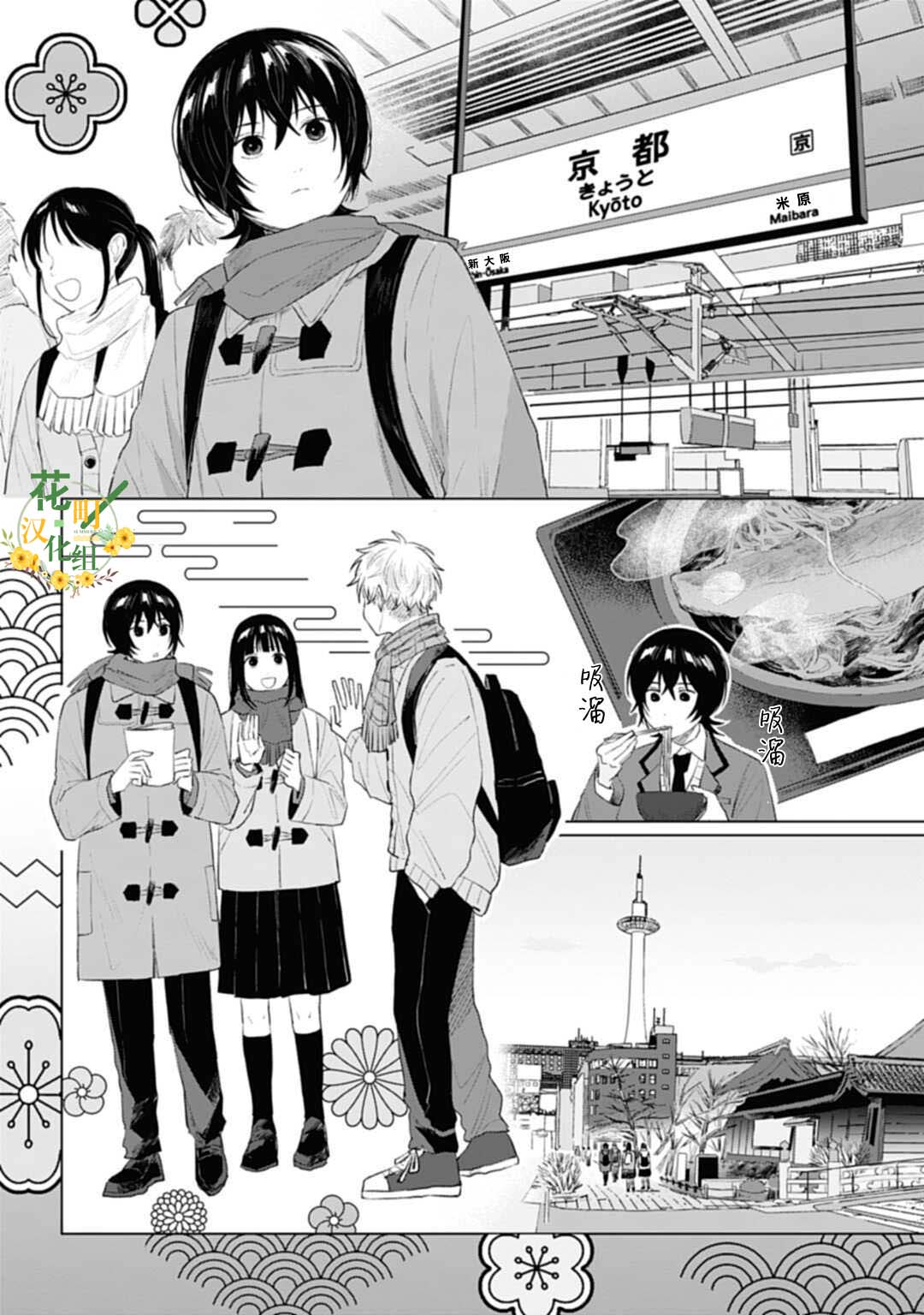 《我养了个少年》漫画最新章节第22.1话免费下拉式在线观看章节第【9】张图片