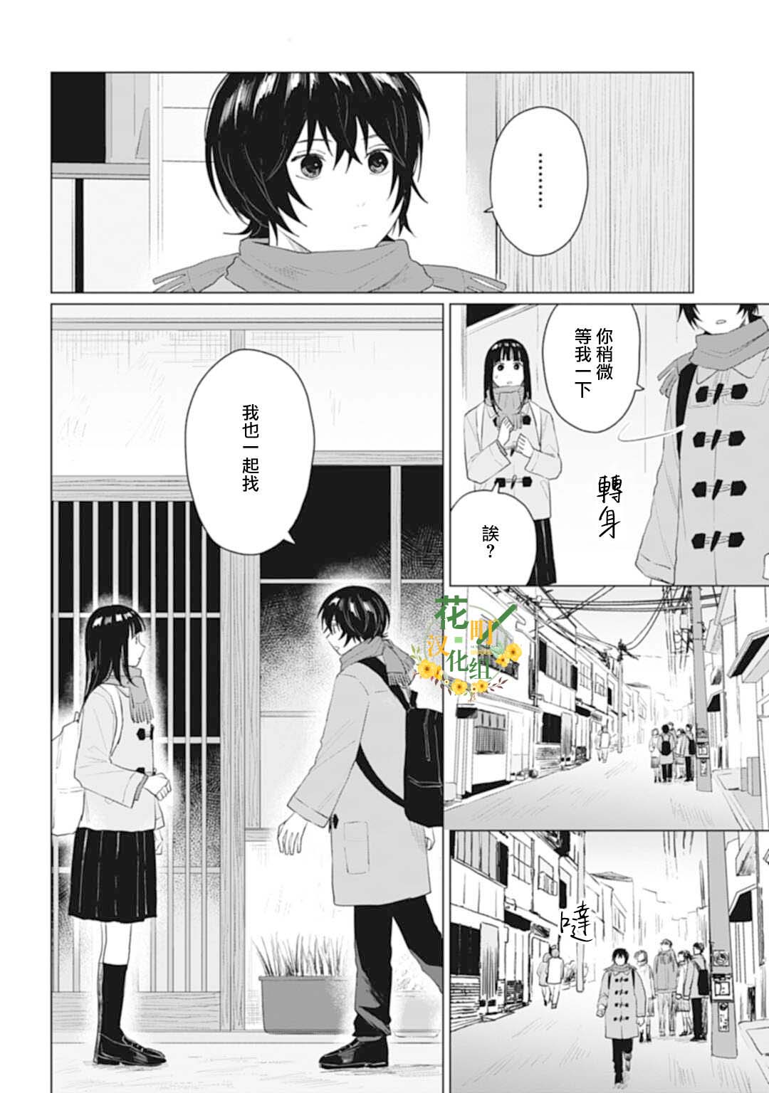 《我养了个少年》漫画最新章节第22.2话免费下拉式在线观看章节第【6】张图片