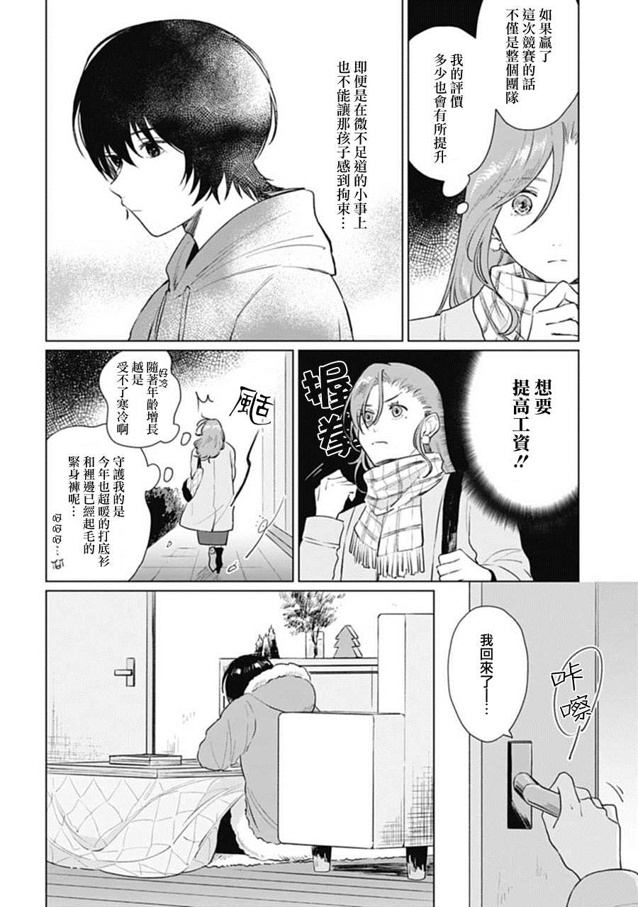 《我养了个少年》漫画最新章节第16话免费下拉式在线观看章节第【14】张图片