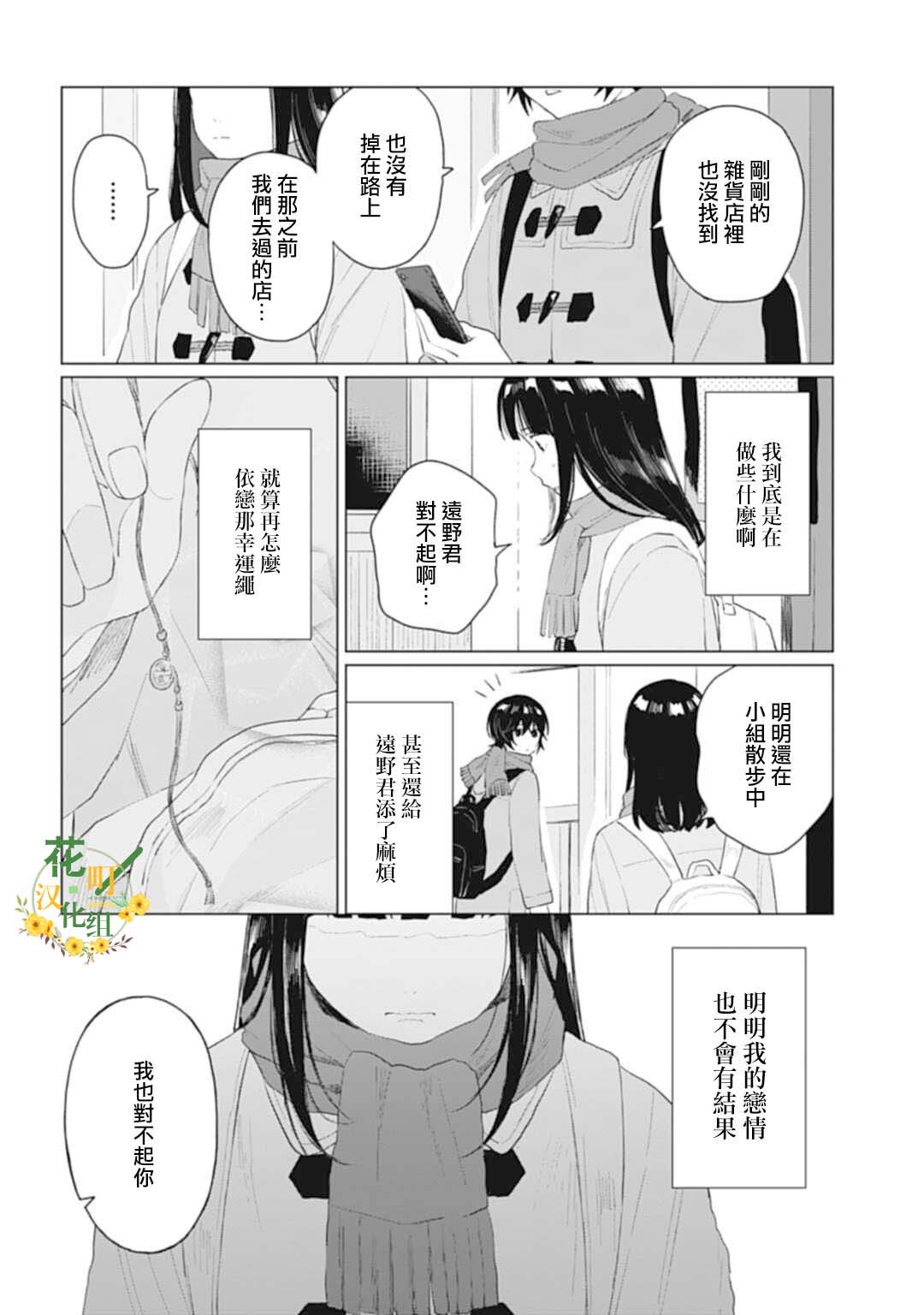 《我养了个少年》漫画最新章节第22.2话免费下拉式在线观看章节第【8】张图片