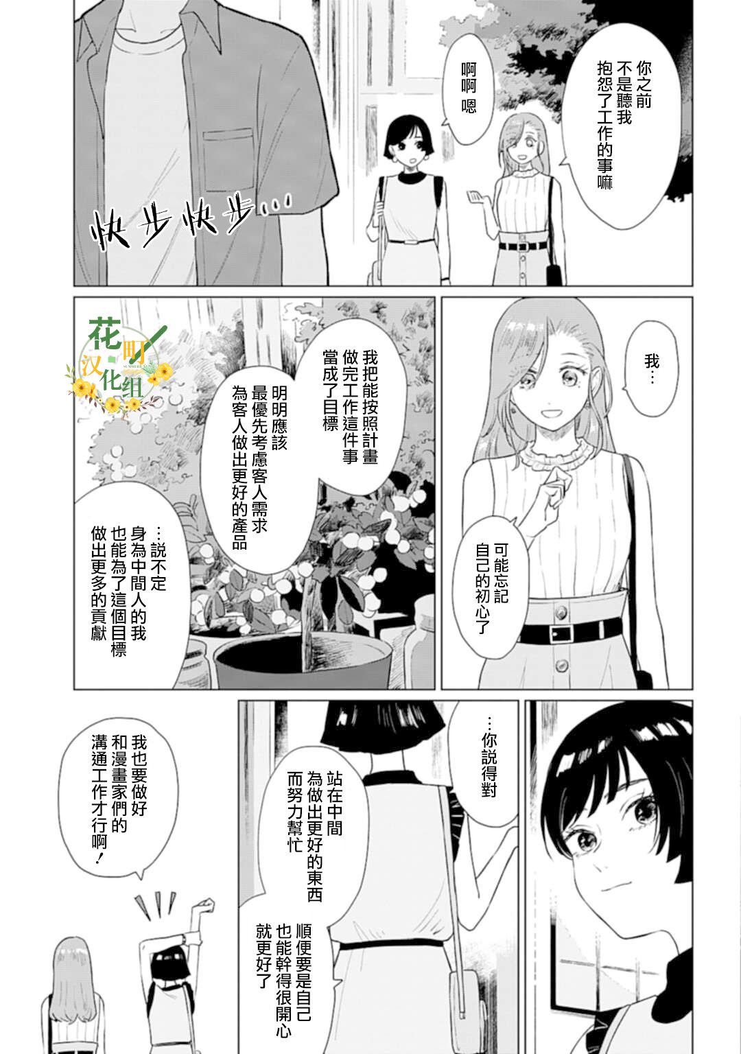 《我养了个少年》漫画最新章节第7话免费下拉式在线观看章节第【23】张图片