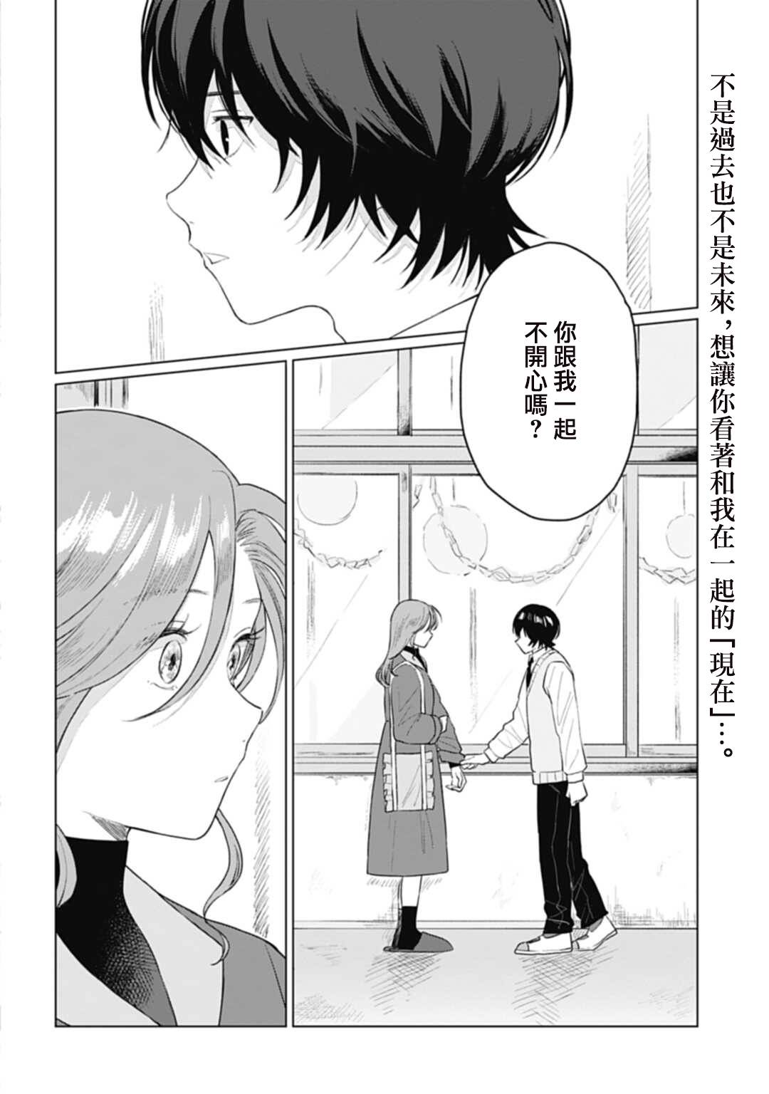 《我养了个少年》漫画最新章节第15.1话免费下拉式在线观看章节第【3】张图片