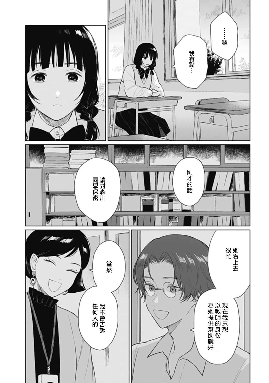 《我养了个少年》漫画最新章节第15.2话免费下拉式在线观看章节第【18】张图片