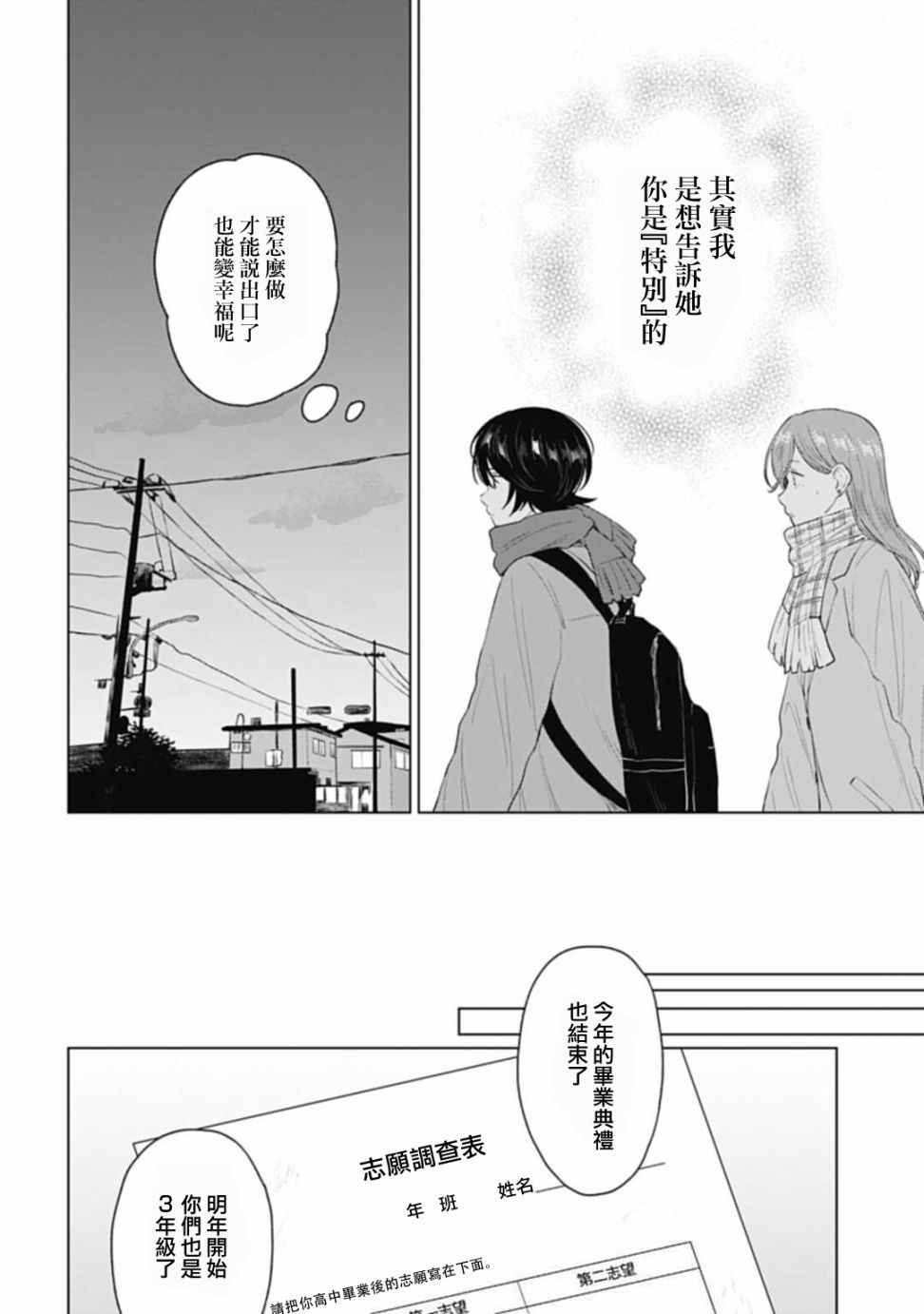 《我养了个少年》漫画最新章节第24.1话免费下拉式在线观看章节第【10】张图片