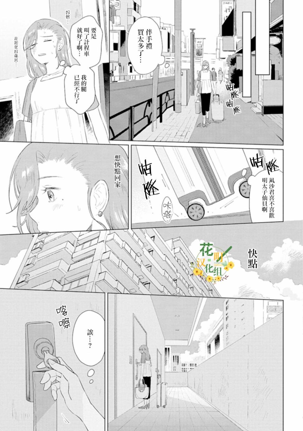 《我养了个少年》漫画最新章节第8话 call  me免费下拉式在线观看章节第【27】张图片