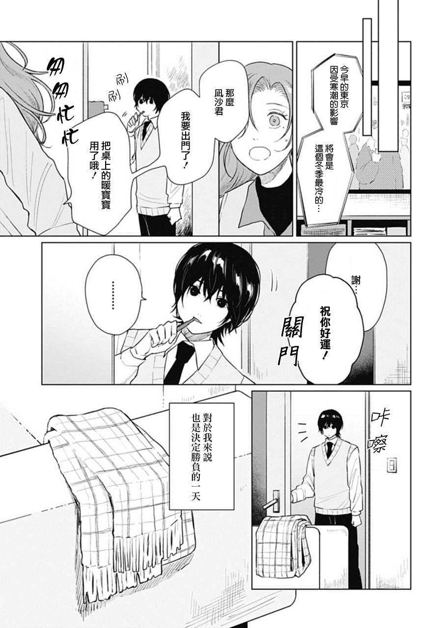 《我养了个少年》漫画最新章节第16话免费下拉式在线观看章节第【25】张图片