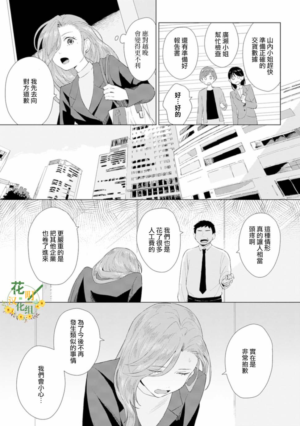 《我养了个少年》漫画最新章节第1话 撒娇免费下拉式在线观看章节第【32】张图片