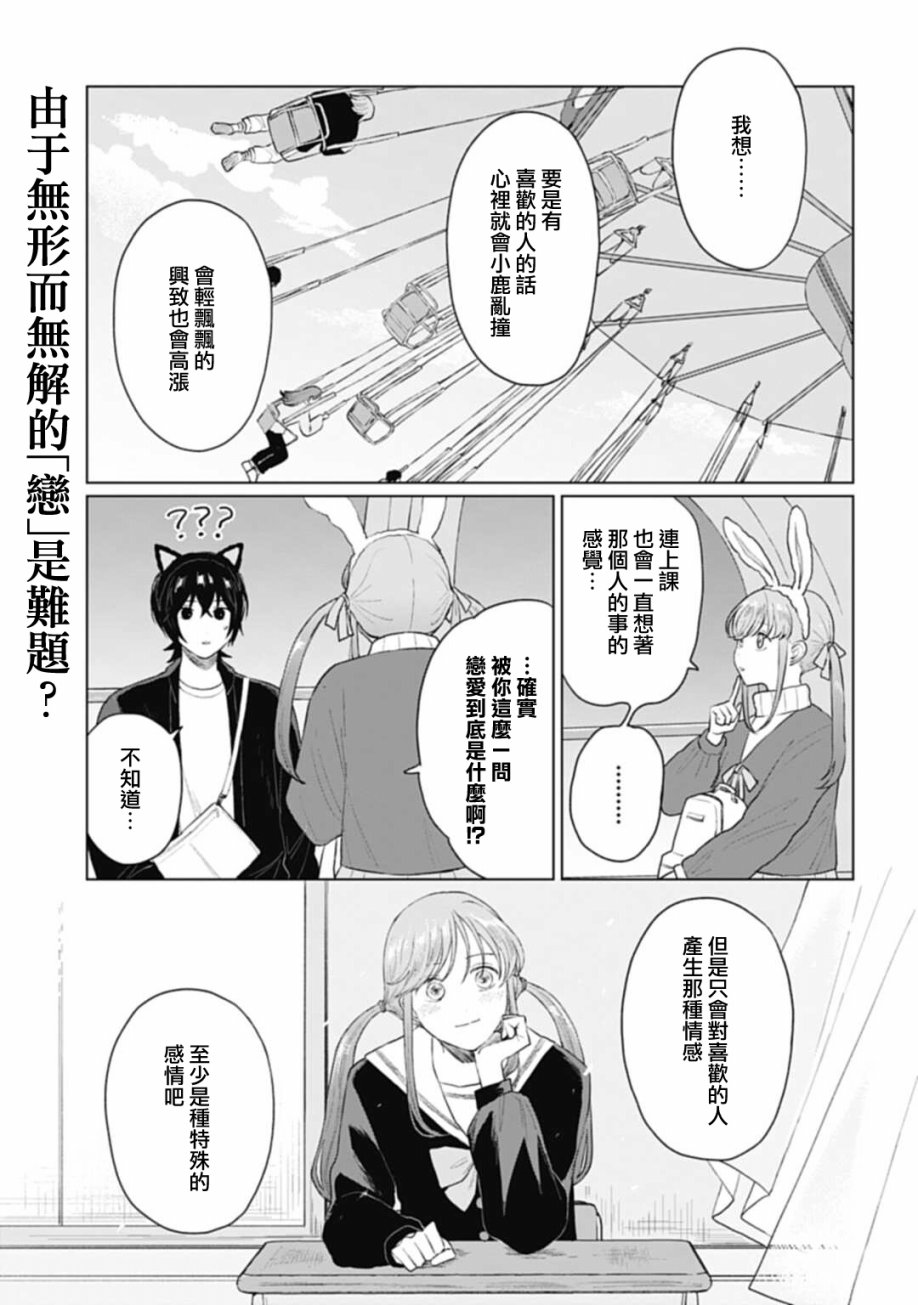 《我养了个少年》漫画最新章节第20.2话免费下拉式在线观看章节第【2】张图片