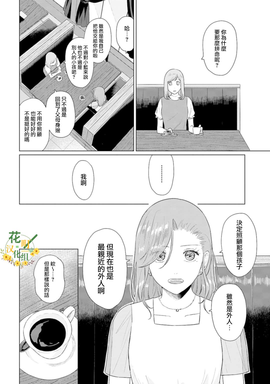 《我养了个少年》漫画最新章节第9话免费下拉式在线观看章节第【6】张图片