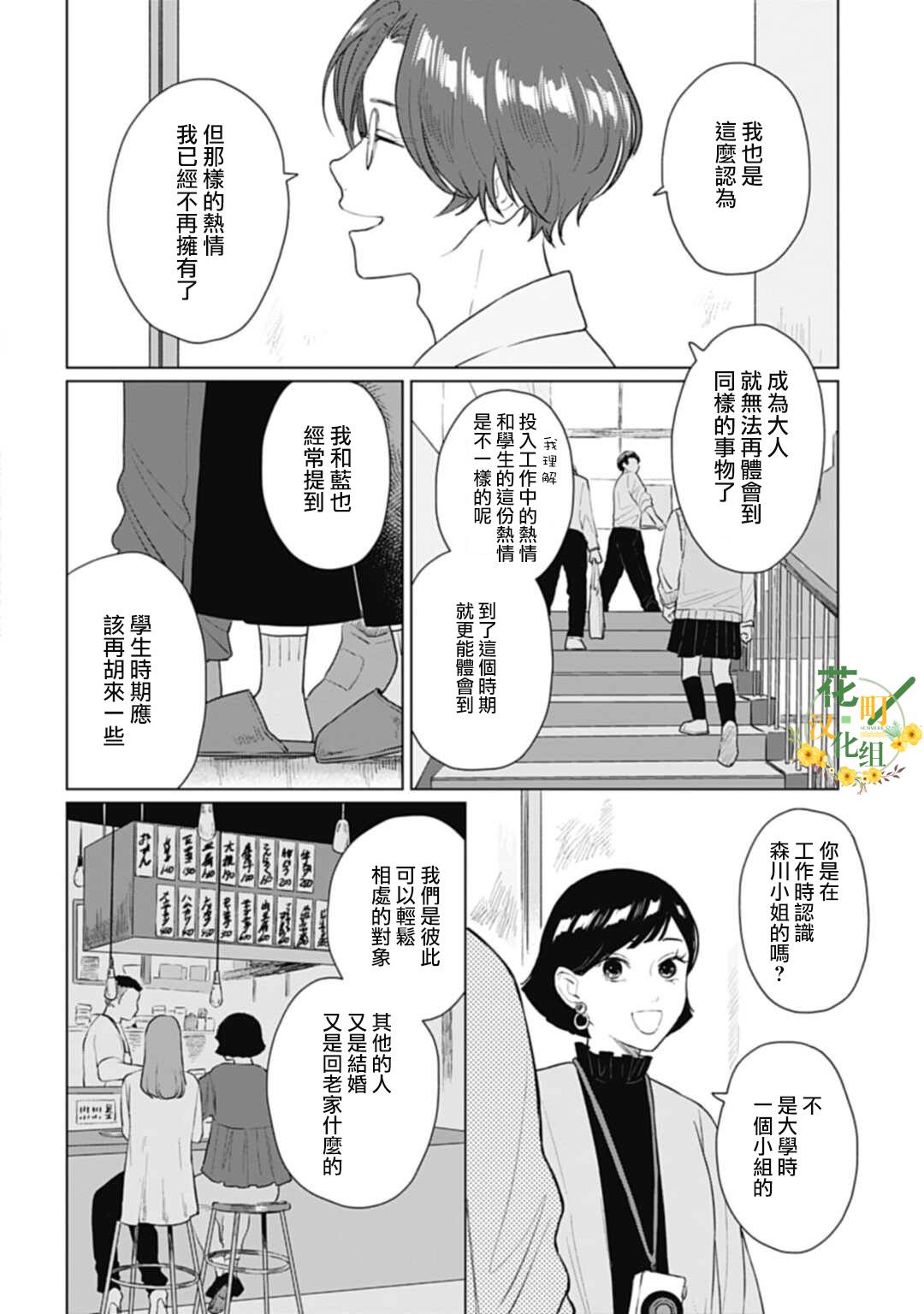 《我养了个少年》漫画最新章节第15.1话免费下拉式在线观看章节第【15】张图片