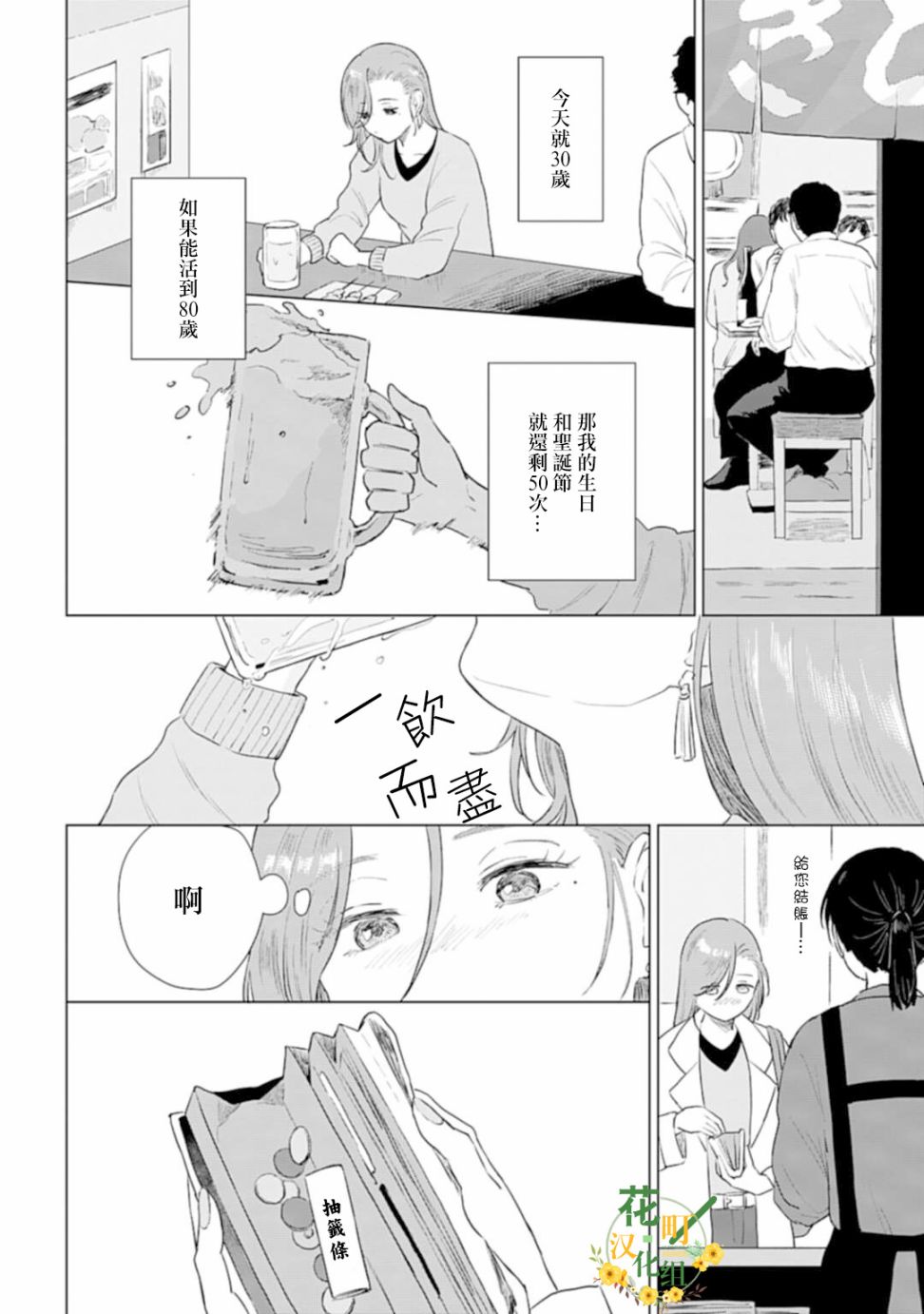 《我养了个少年》漫画最新章节番外01免费下拉式在线观看章节第【9】张图片