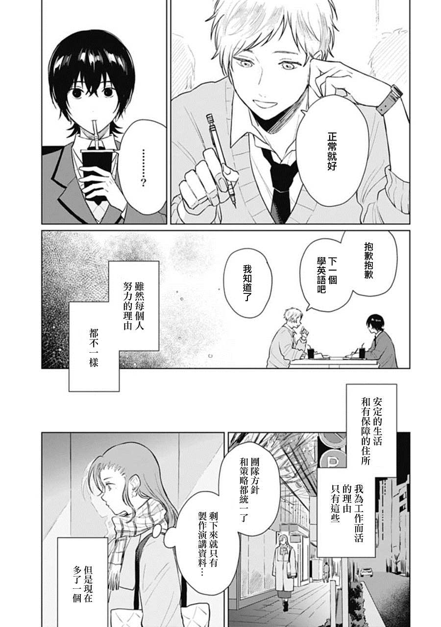 《我养了个少年》漫画最新章节第16话免费下拉式在线观看章节第【13】张图片