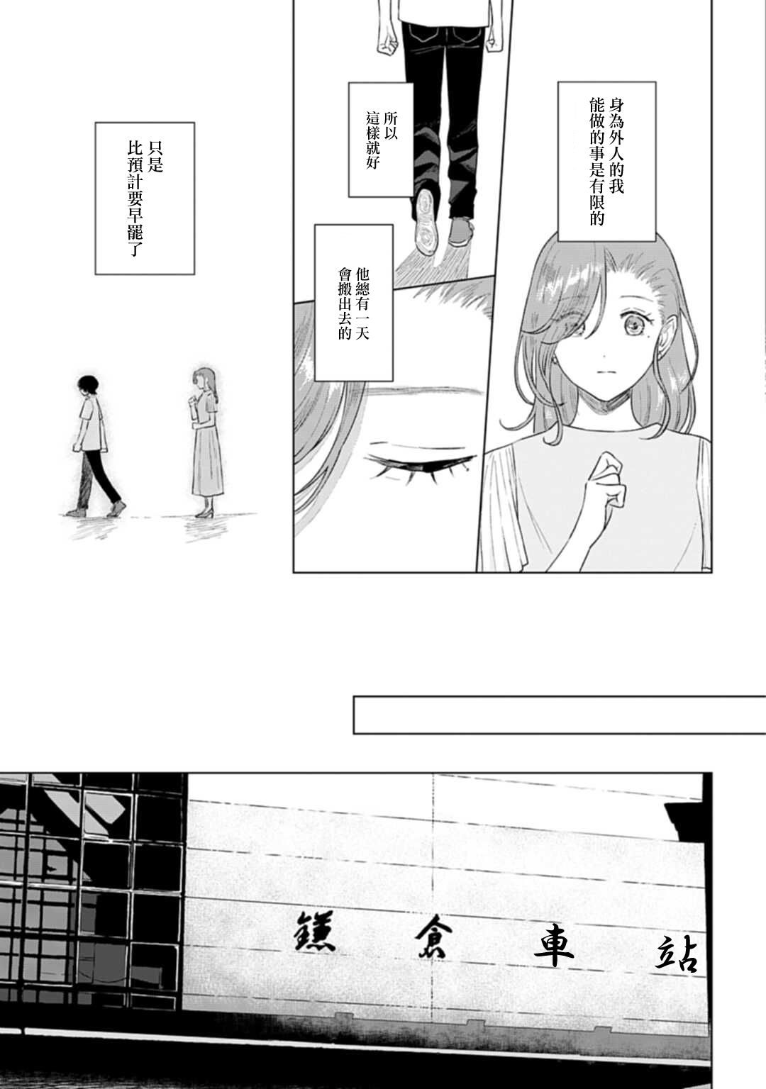 《我养了个少年》漫画最新章节第9话免费下拉式在线观看章节第【15】张图片