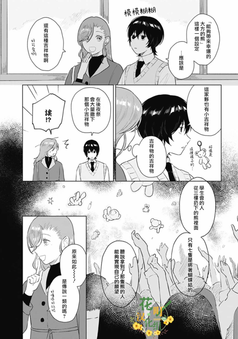 《我养了个少年》漫画最新章节第14话免费下拉式在线观看章节第【22】张图片