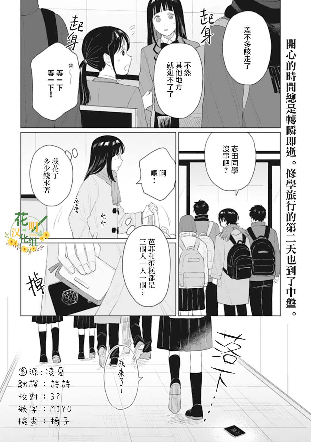 《我养了个少年》漫画最新章节第22.2话免费下拉式在线观看章节第【2】张图片