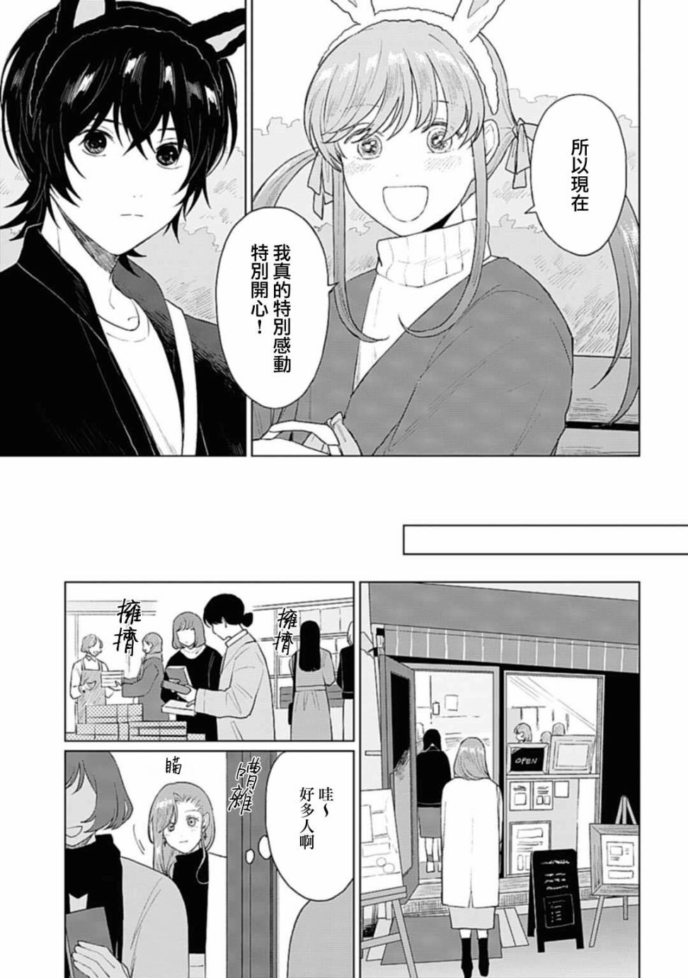 《我养了个少年》漫画最新章节第20.1话免费下拉式在线观看章节第【9】张图片