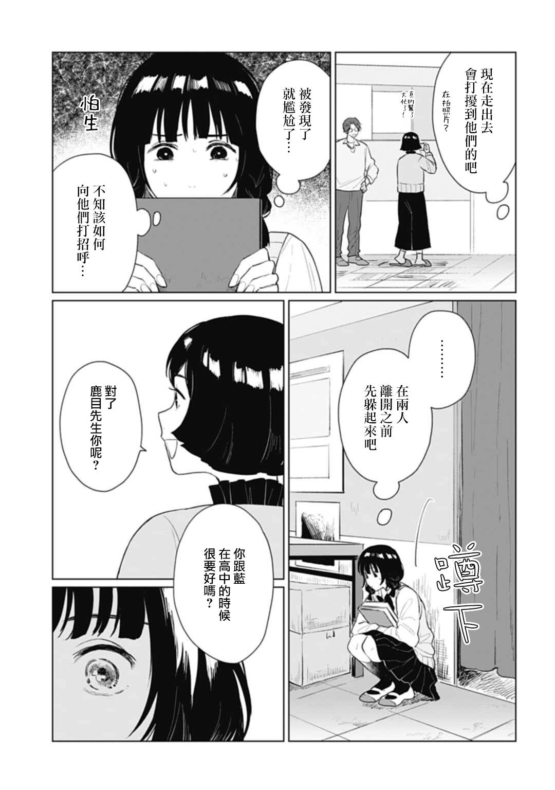 《我养了个少年》漫画最新章节第15.1话免费下拉式在线观看章节第【18】张图片