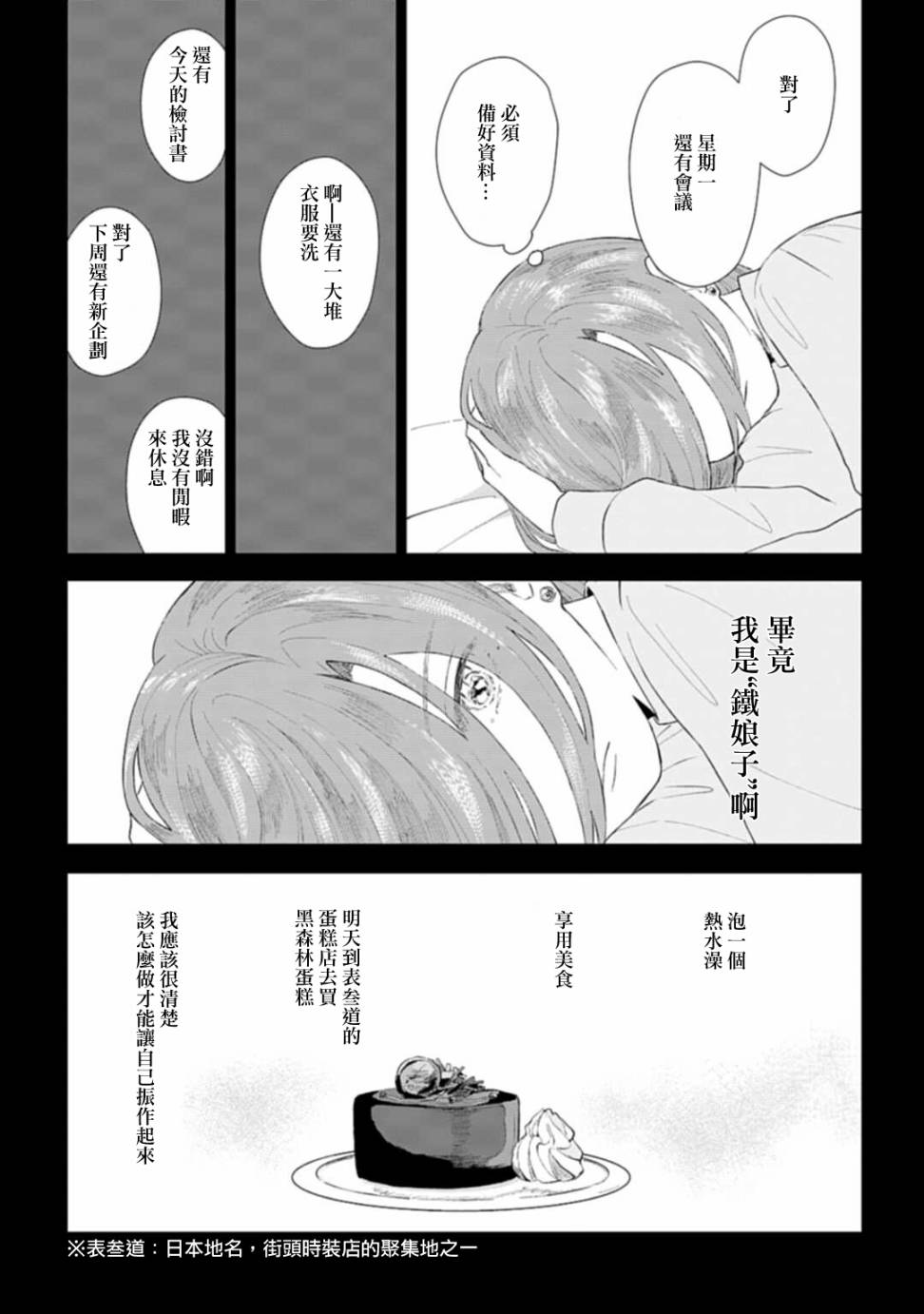 《我养了个少年》漫画最新章节第1话 撒娇免费下拉式在线观看章节第【36】张图片