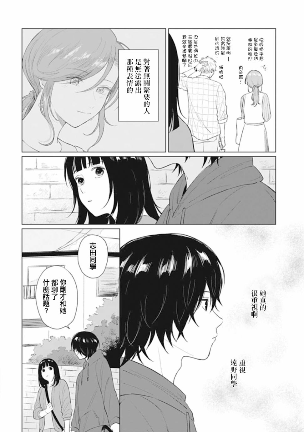 《我养了个少年》漫画最新章节第13话免费下拉式在线观看章节第【28】张图片