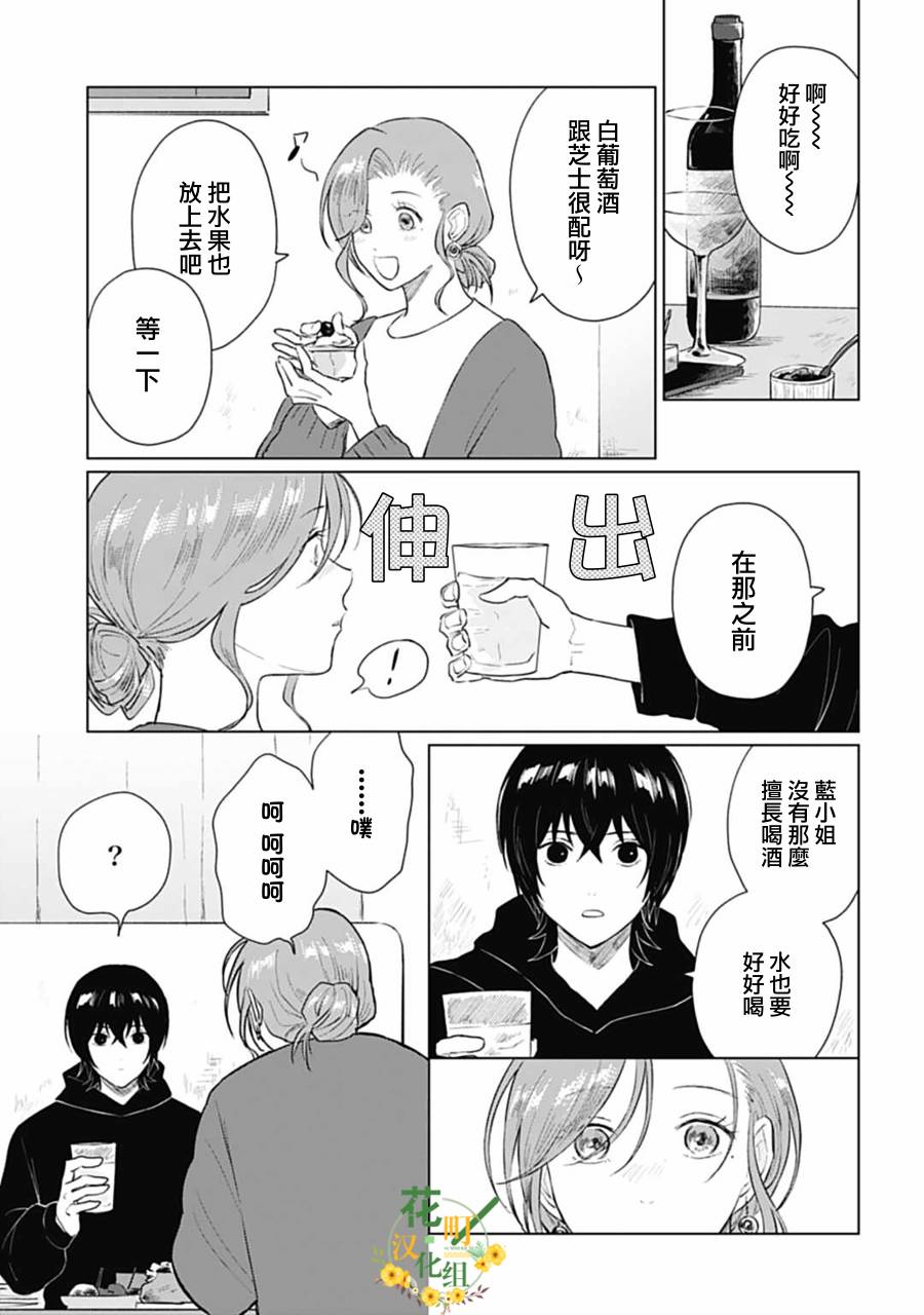 《我养了个少年》漫画最新章节第17.1话免费下拉式在线观看章节第【10】张图片