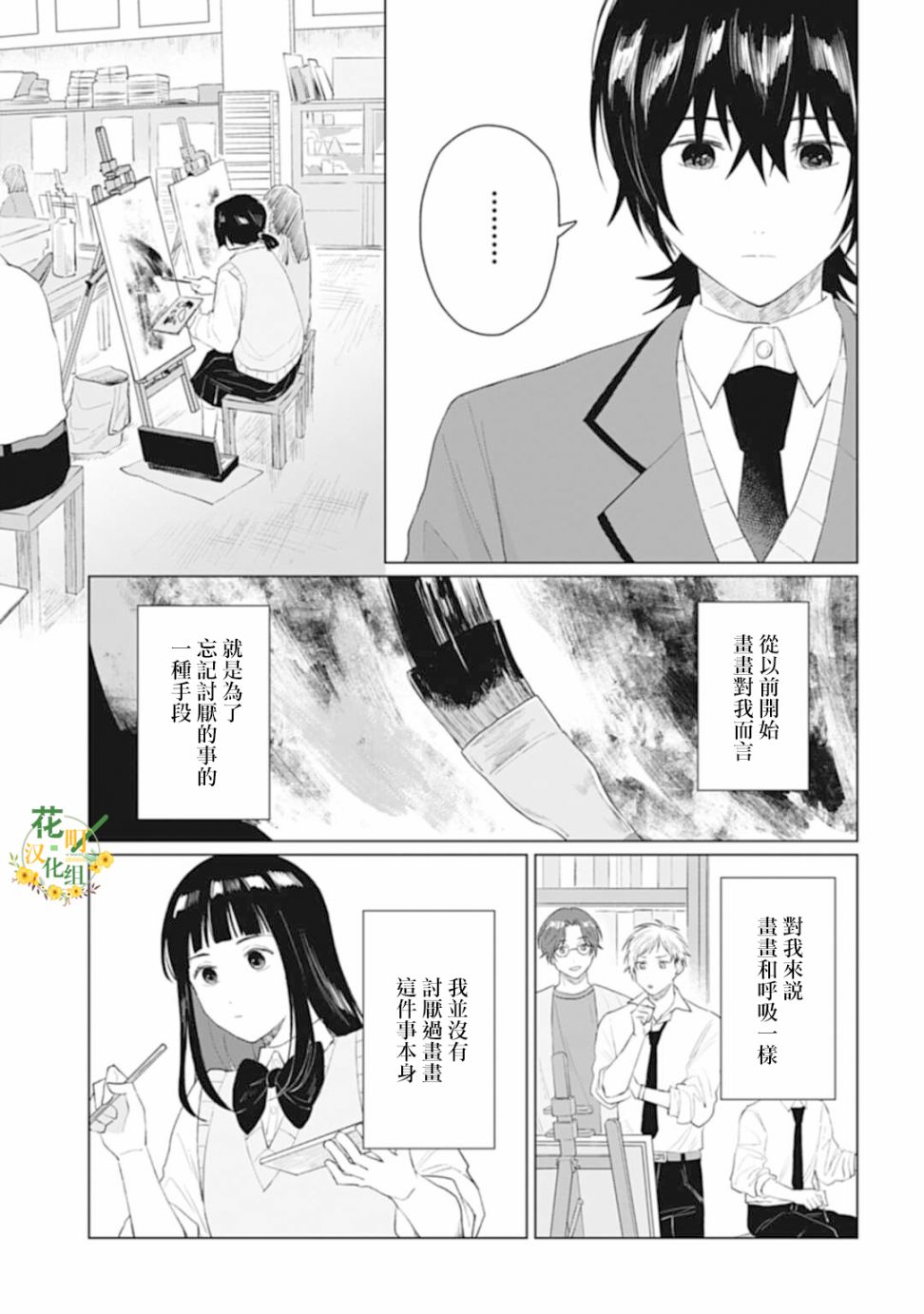 《我养了个少年》漫画最新章节第24.1话免费下拉式在线观看章节第【15】张图片