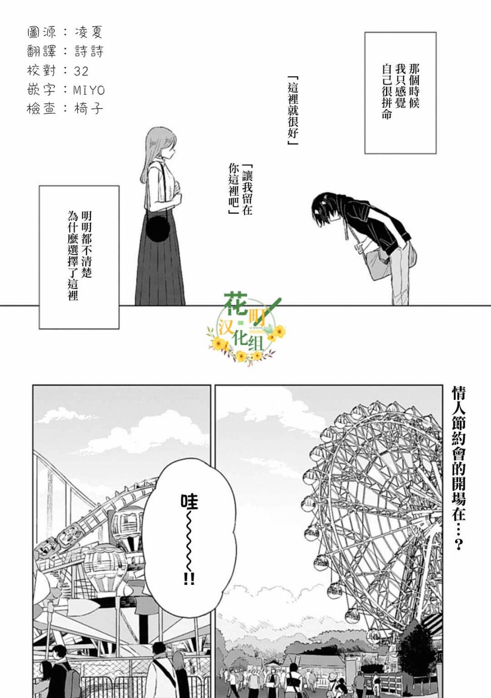 《我养了个少年》漫画最新章节第20.1话免费下拉式在线观看章节第【2】张图片