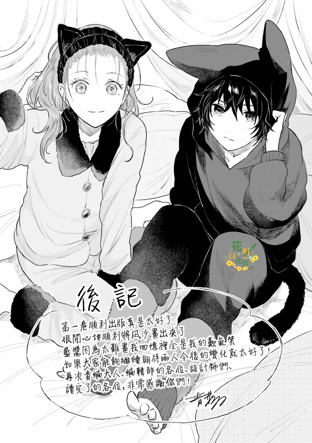 《我养了个少年》漫画最新章节第5话 什么都不知道免费下拉式在线观看章节第【32】张图片