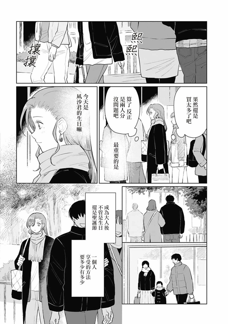 《我养了个少年》漫画最新章节第17.1话免费下拉式在线观看章节第【5】张图片