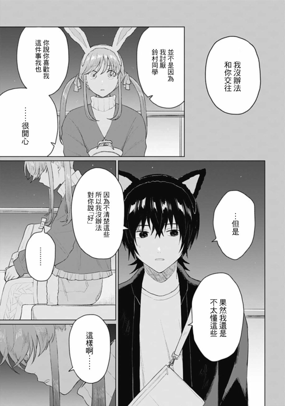 《我养了个少年》漫画最新章节第20.2话免费下拉式在线观看章节第【10】张图片