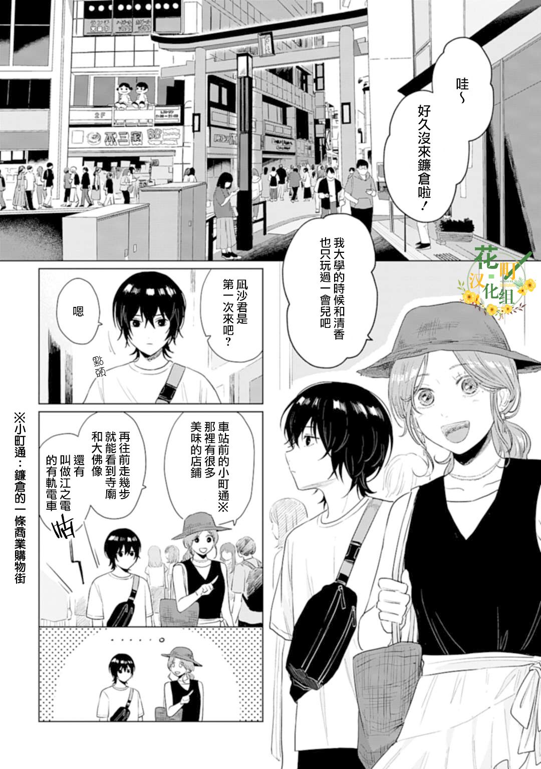 《我养了个少年》漫画最新章节第9话免费下拉式在线观看章节第【16】张图片