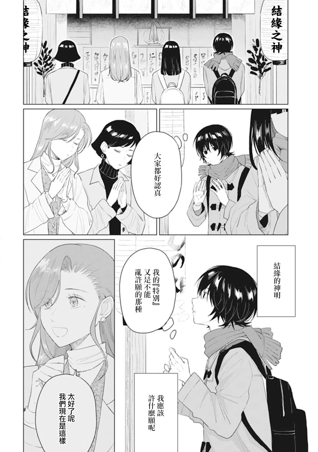 《我养了个少年》漫画最新章节第23.1话免费下拉式在线观看章节第【6】张图片