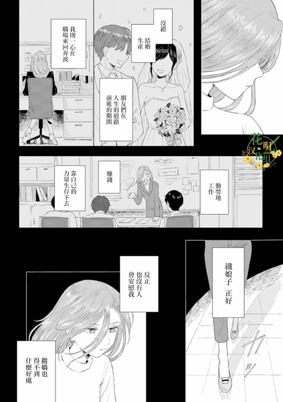 《我养了个少年》漫画最新章节第1话 撒娇免费下拉式在线观看章节第【16】张图片