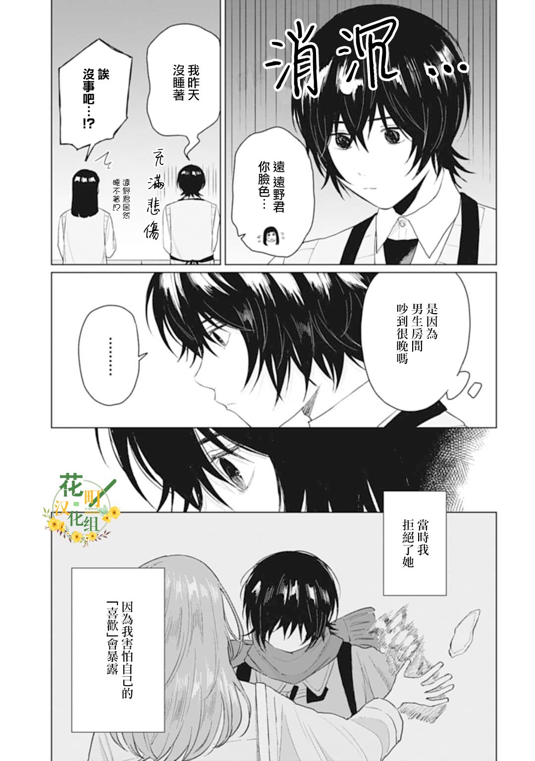 《我养了个少年》漫画最新章节第23.1话免费下拉式在线观看章节第【13】张图片