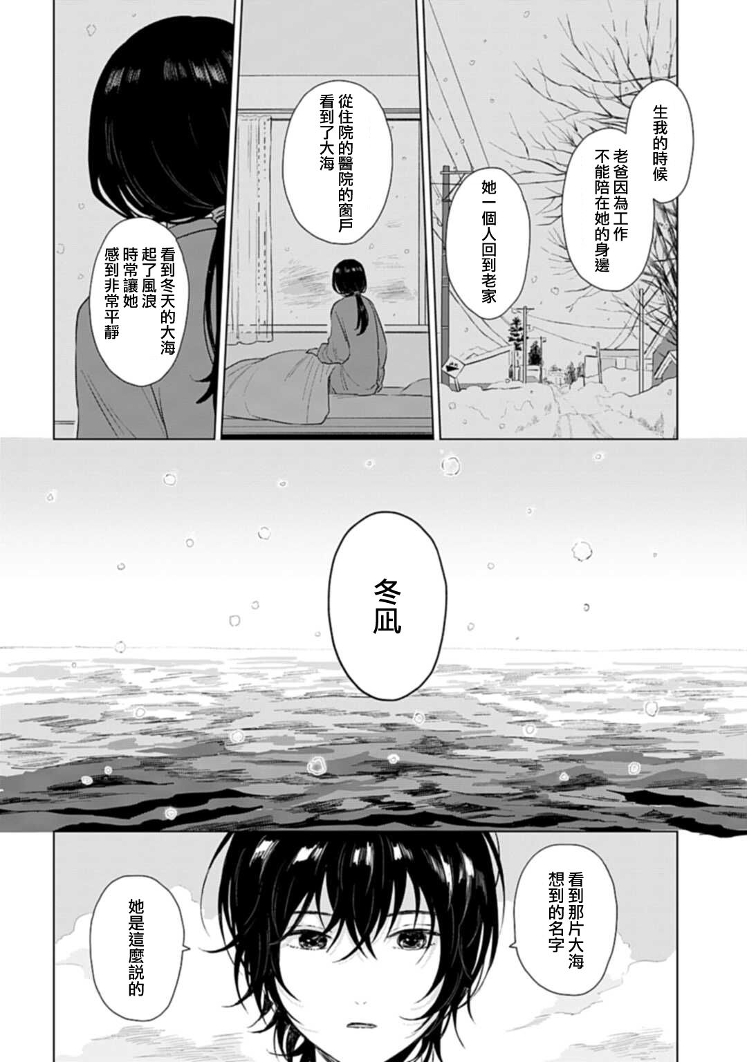 《我养了个少年》漫画最新章节第9话免费下拉式在线观看章节第【22】张图片