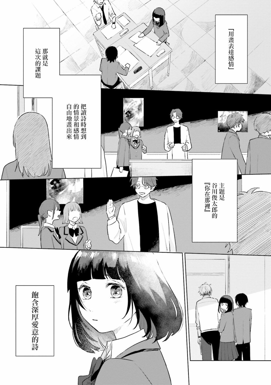 《我养了个少年》漫画最新章节第4话 恋爱免费下拉式在线观看章节第【7】张图片