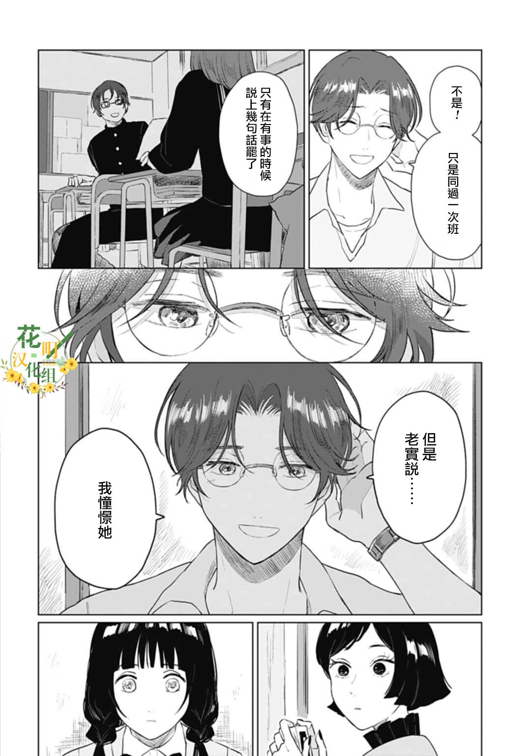 《我养了个少年》漫画最新章节第15.1话免费下拉式在线观看章节第【19】张图片