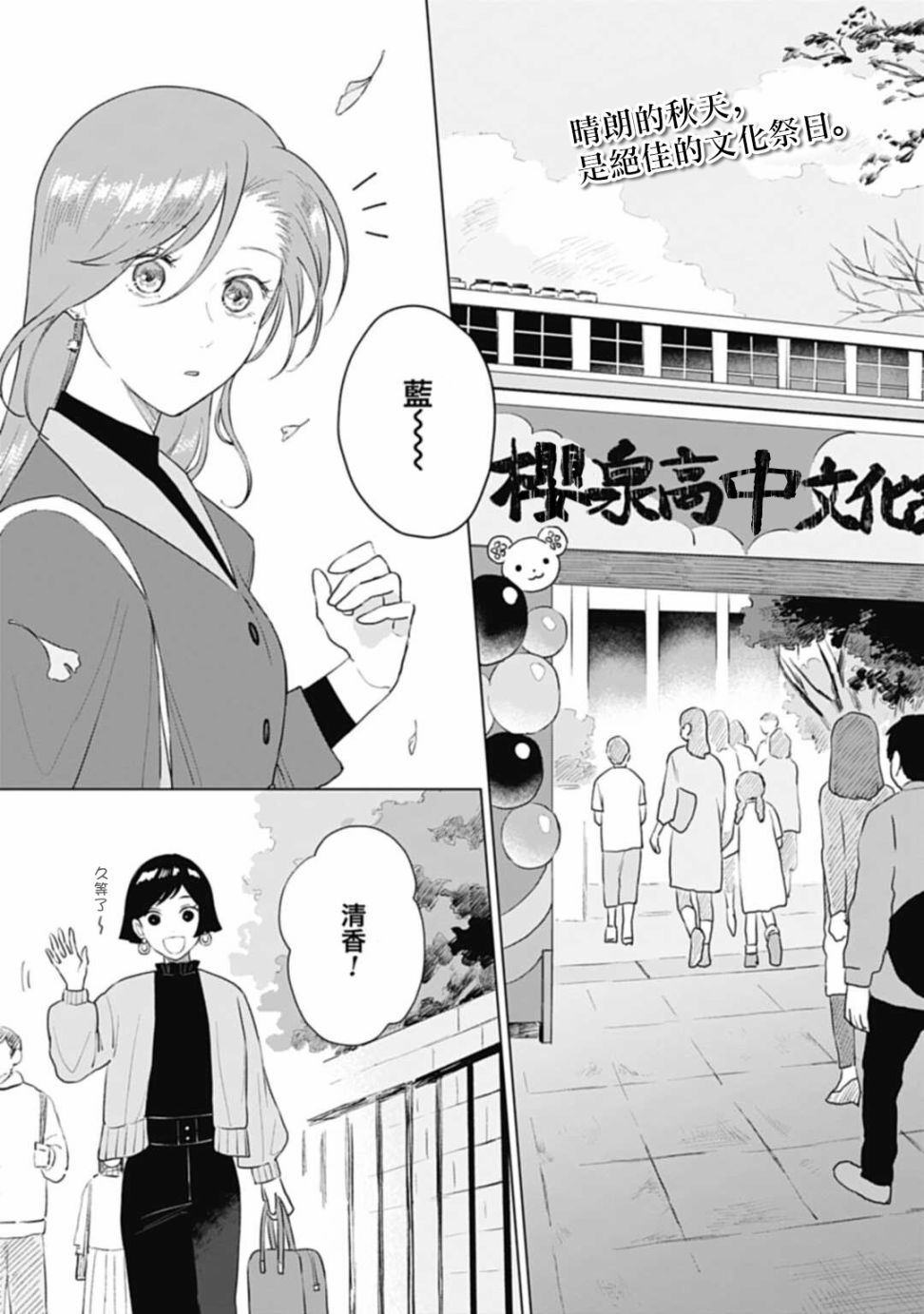 《我养了个少年》漫画最新章节第14话免费下拉式在线观看章节第【3】张图片