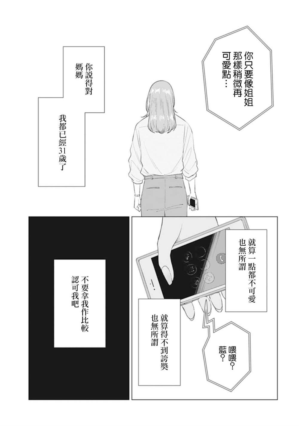 《我养了个少年》漫画最新章节第25.2话免费下拉式在线观看章节第【4】张图片