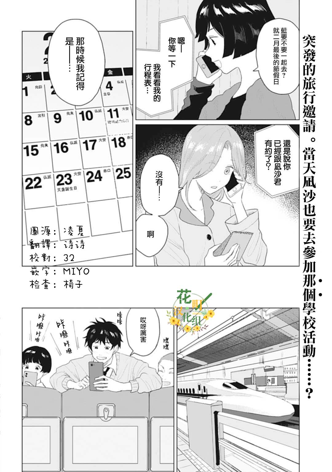 《我养了个少年》漫画最新章节第22.1话免费下拉式在线观看章节第【3】张图片