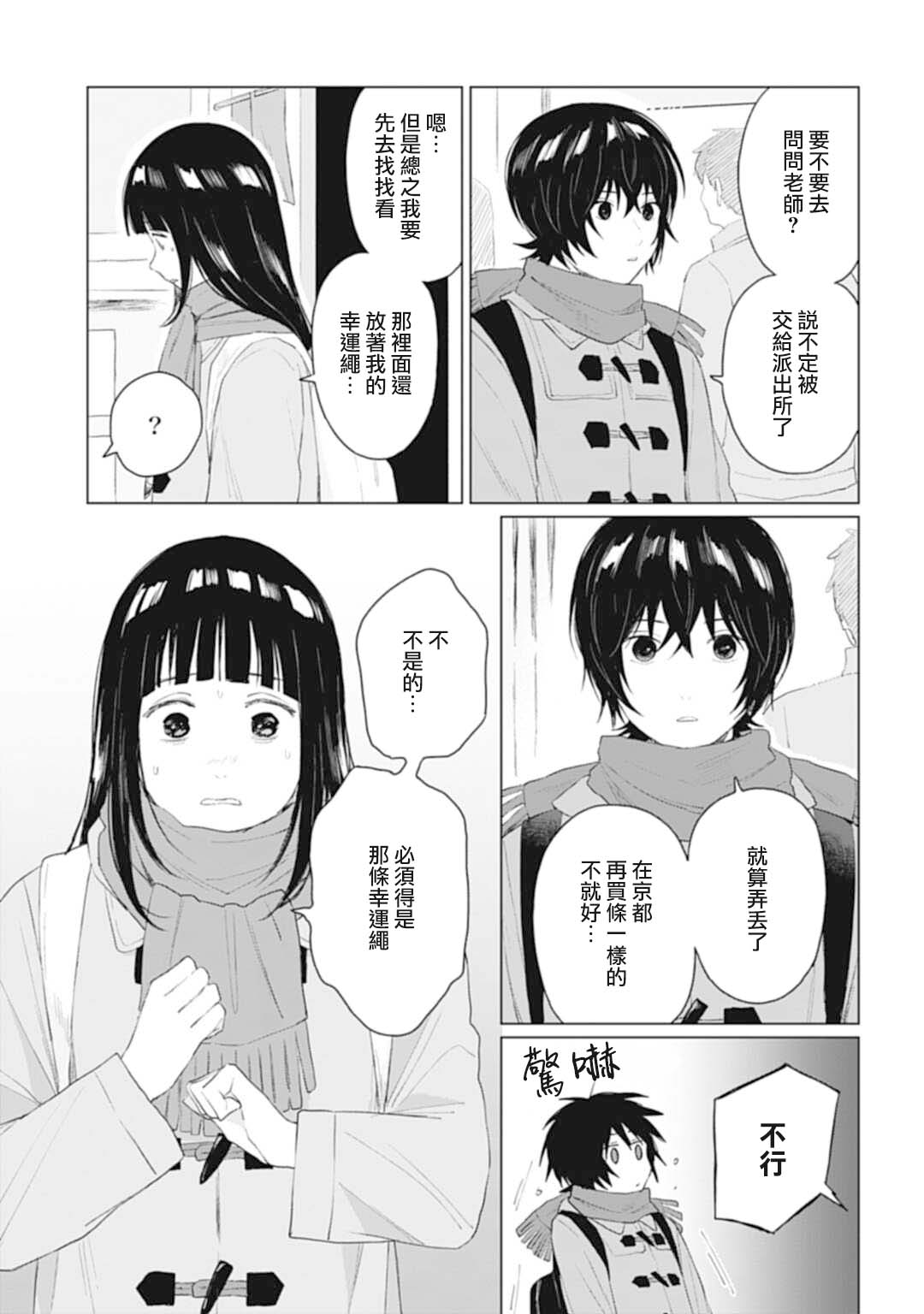 《我养了个少年》漫画最新章节第22.2话免费下拉式在线观看章节第【5】张图片