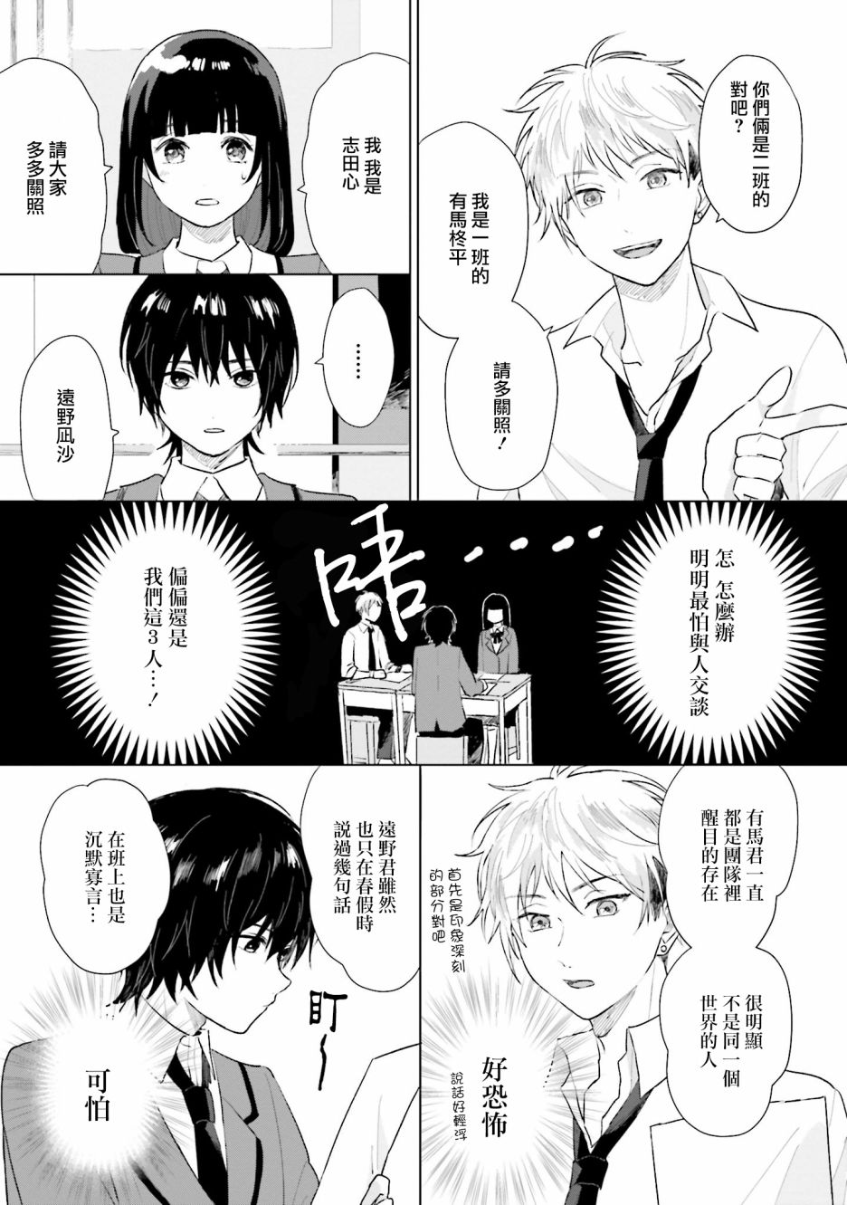 《我养了个少年》漫画最新章节第4话 恋爱免费下拉式在线观看章节第【5】张图片