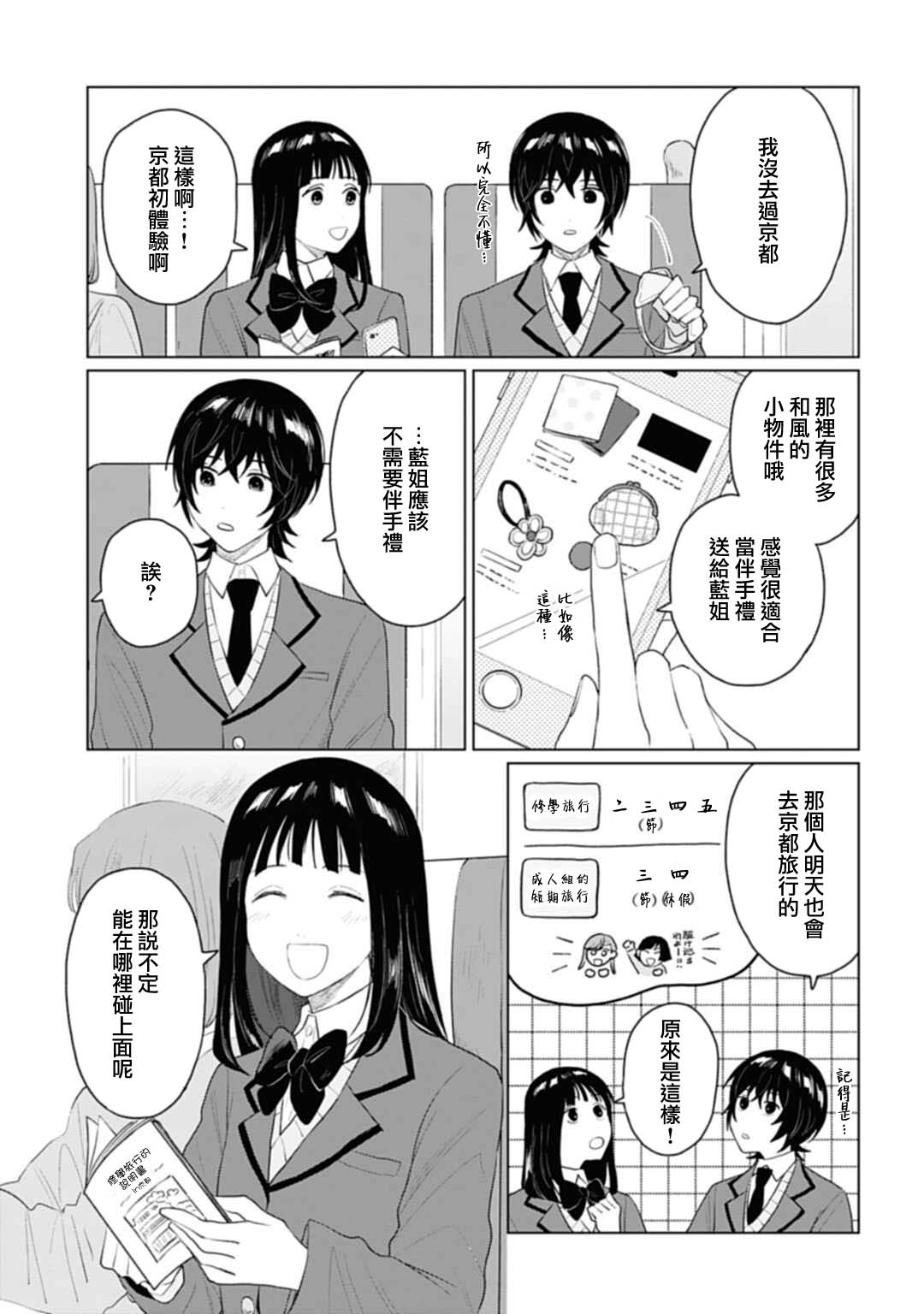 《我养了个少年》漫画最新章节第22.1话免费下拉式在线观看章节第【6】张图片