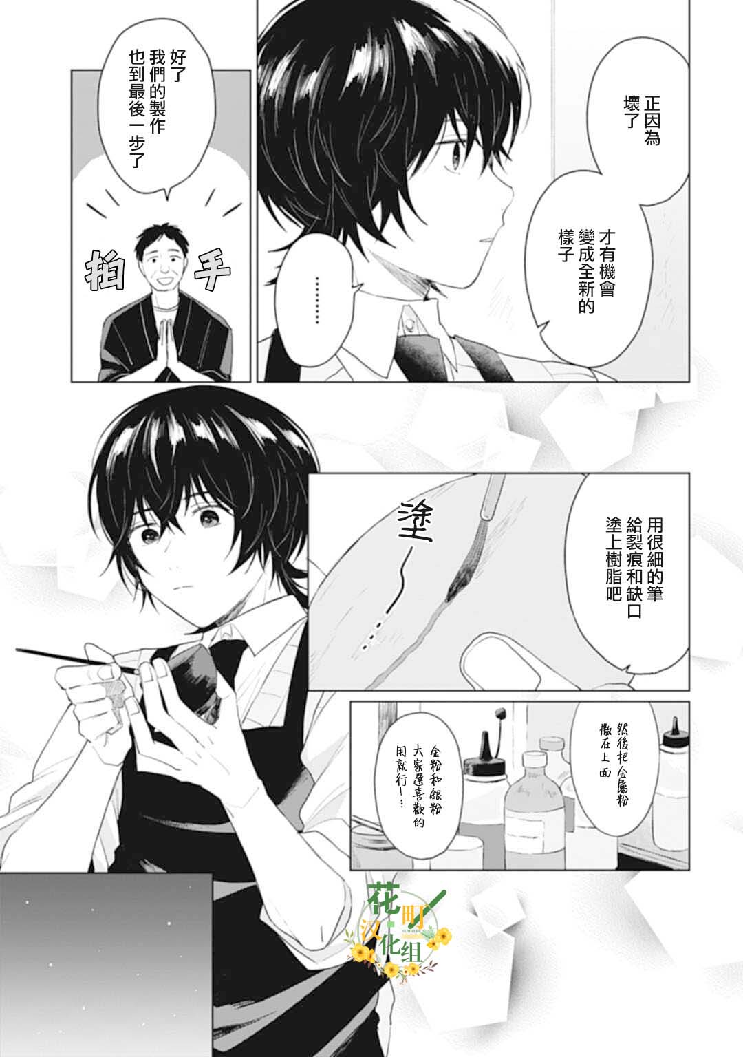 《我养了个少年》漫画最新章节第23.2话免费下拉式在线观看章节第【5】张图片