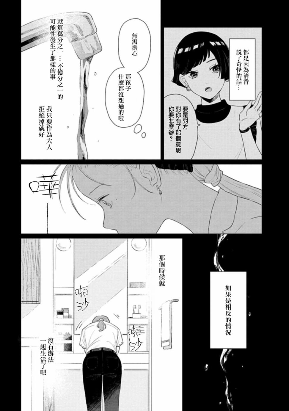 《我养了个少年》漫画最新章节第8话 call  me免费下拉式在线观看章节第【6】张图片