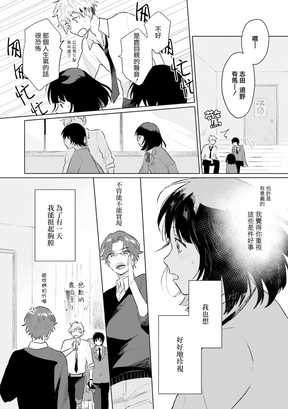 《我养了个少年》漫画最新章节第4话 恋爱免费下拉式在线观看章节第【30】张图片