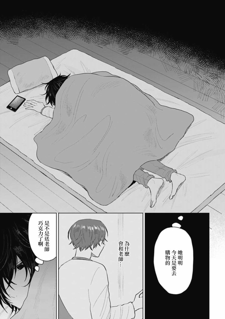 《我养了个少年》漫画最新章节第20.2话免费下拉式在线观看章节第【14】张图片