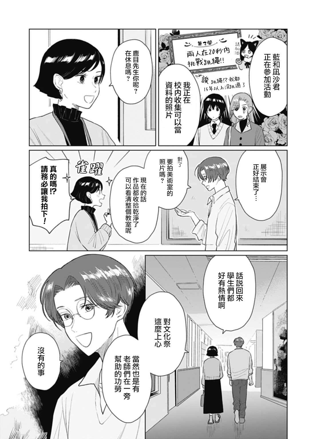 《我养了个少年》漫画最新章节第15.1话免费下拉式在线观看章节第【14】张图片